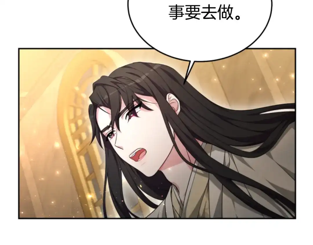 《蕾伊娜的龙》第34话 我们结婚吧 第53页