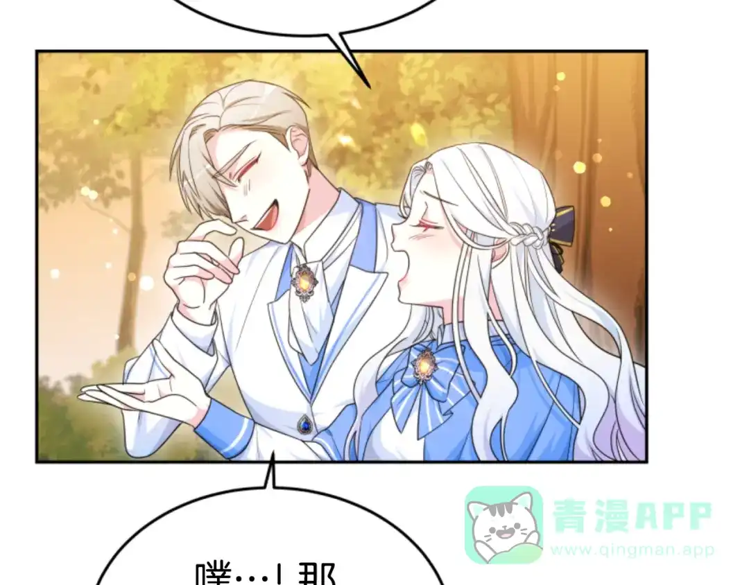 《蕾伊娜的龙》第34话 我们结婚吧 第136页