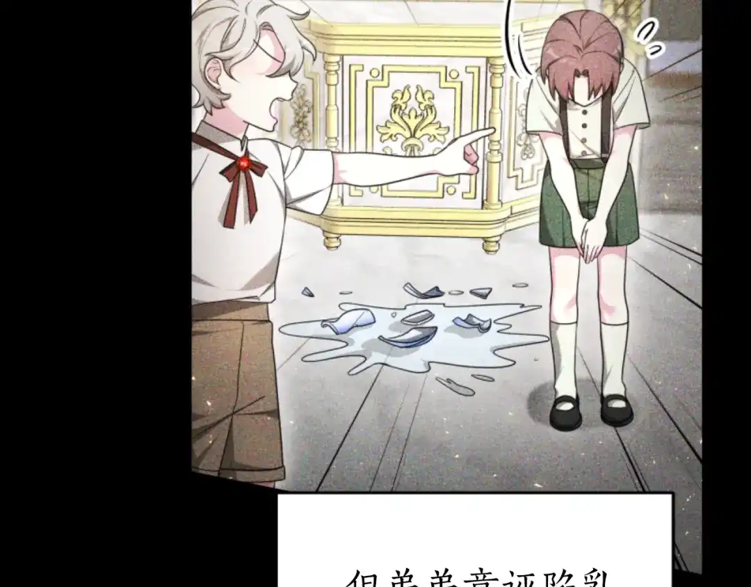 《蕾伊娜的龙》第34话 我们结婚吧 第118页