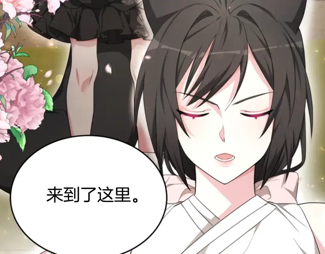 《蕾伊娜的龙》第34话 我们结婚吧 第24页