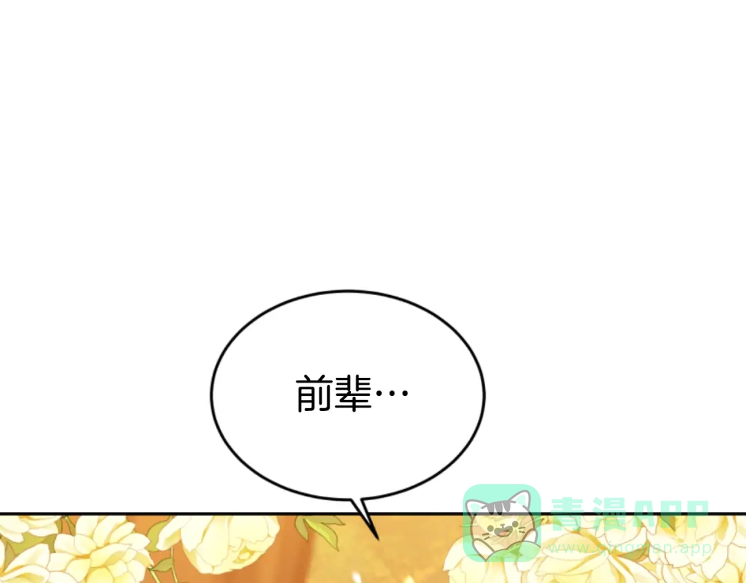 《蕾伊娜的龙》第34话 我们结婚吧 第166页