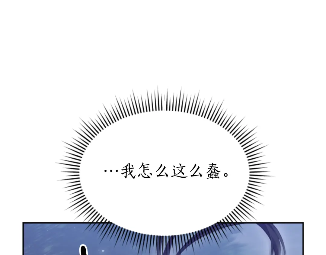 《蕾伊娜的龙》第35话 不要离开 第73页