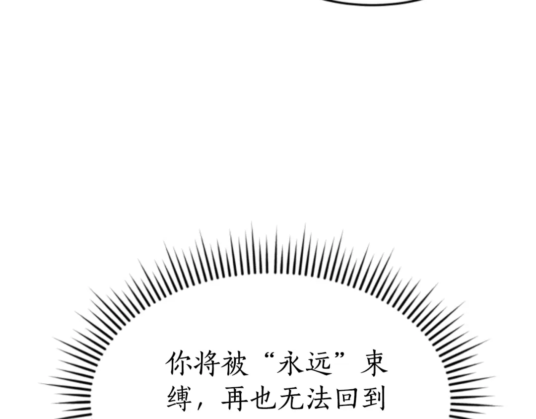 《蕾伊娜的龙》第35话 不要离开 第8页