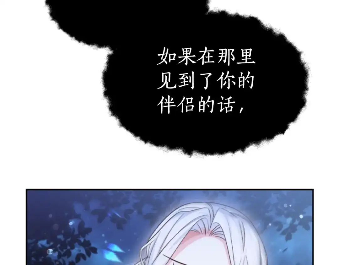 《蕾伊娜的龙》第35话 不要离开 第95页