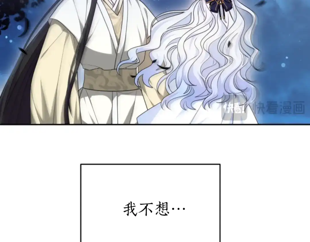 《蕾伊娜的龙》第35话 不要离开 第124页