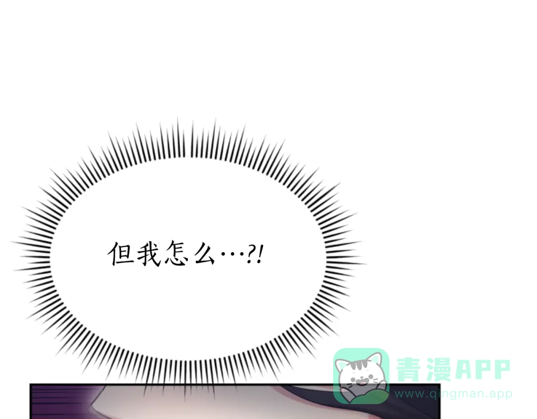 《蕾伊娜的龙》第35话 不要离开 第81页