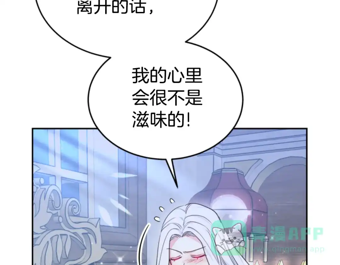《蕾伊娜的龙》第35话 不要离开 第171页