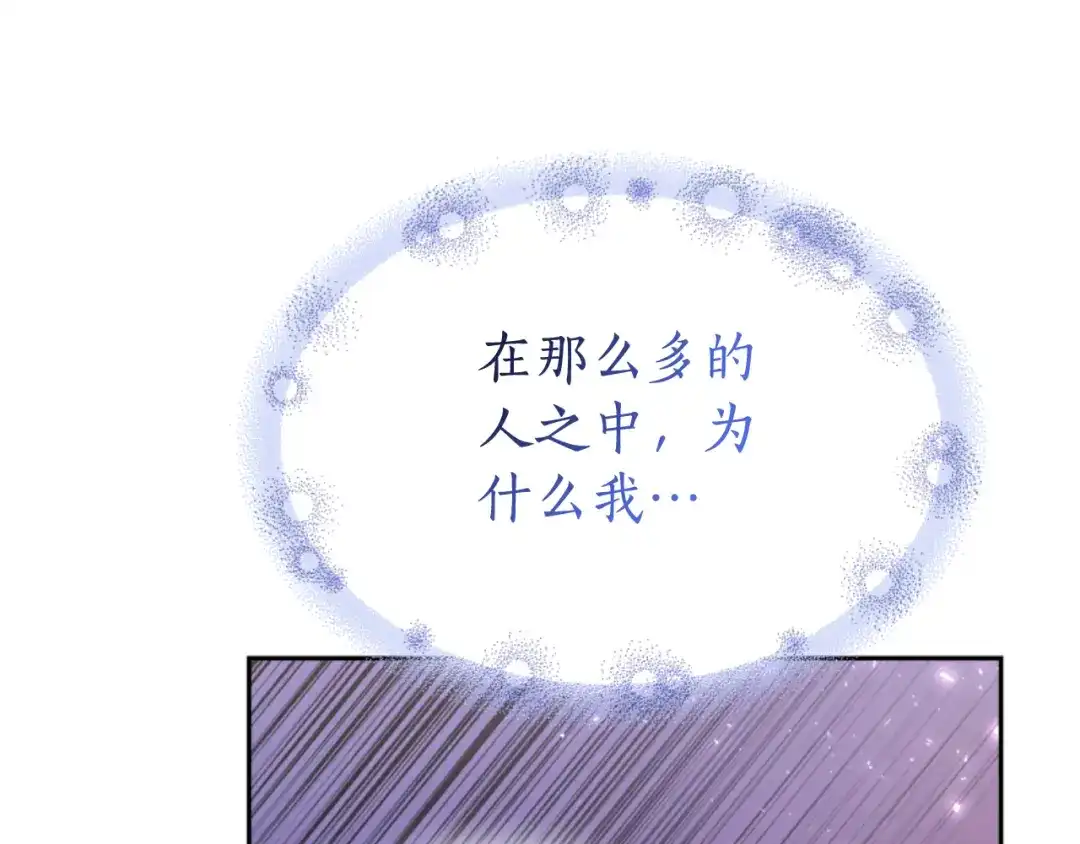 《蕾伊娜的龙》第35话 不要离开 第37页