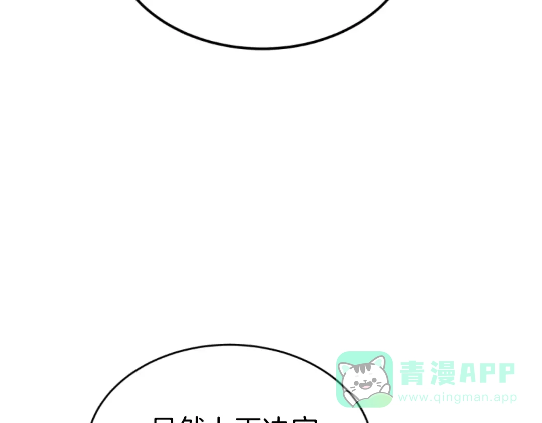 《蕾伊娜的龙》第35话 不要离开 第136页