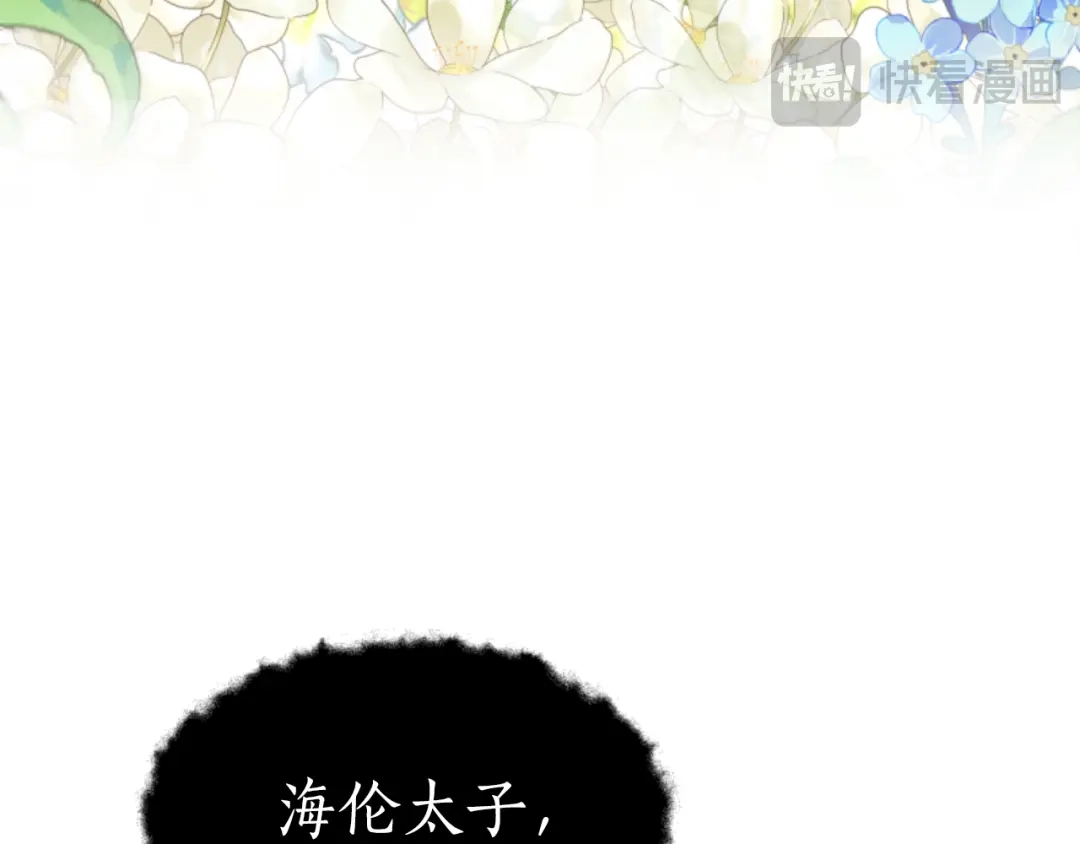 《蕾伊娜的龙》第35话 不要离开 第94页