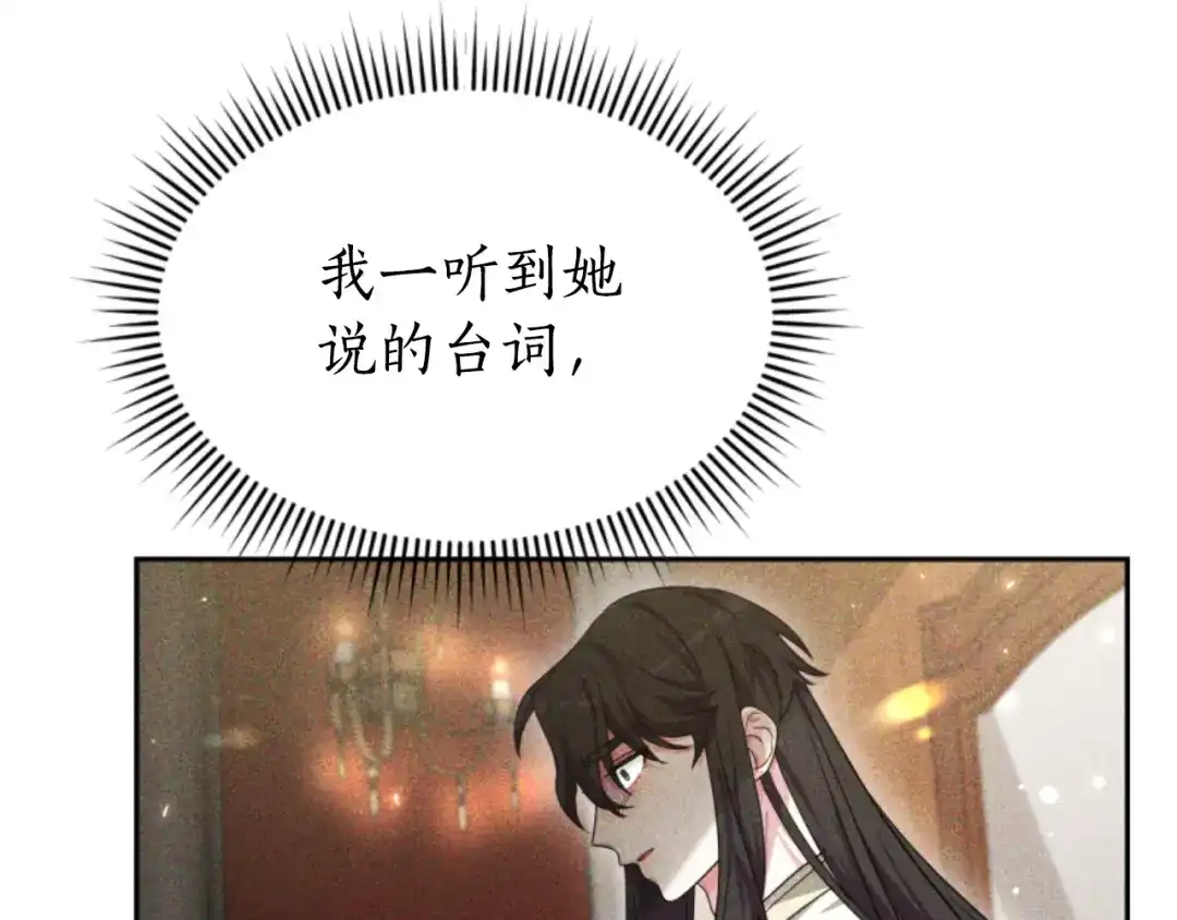 《蕾伊娜的龙》第35话 不要离开 第27页
