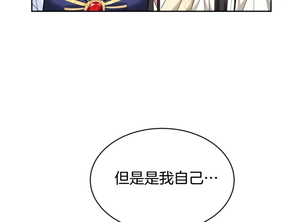 《蕾伊娜的龙》第35话 不要离开 第138页