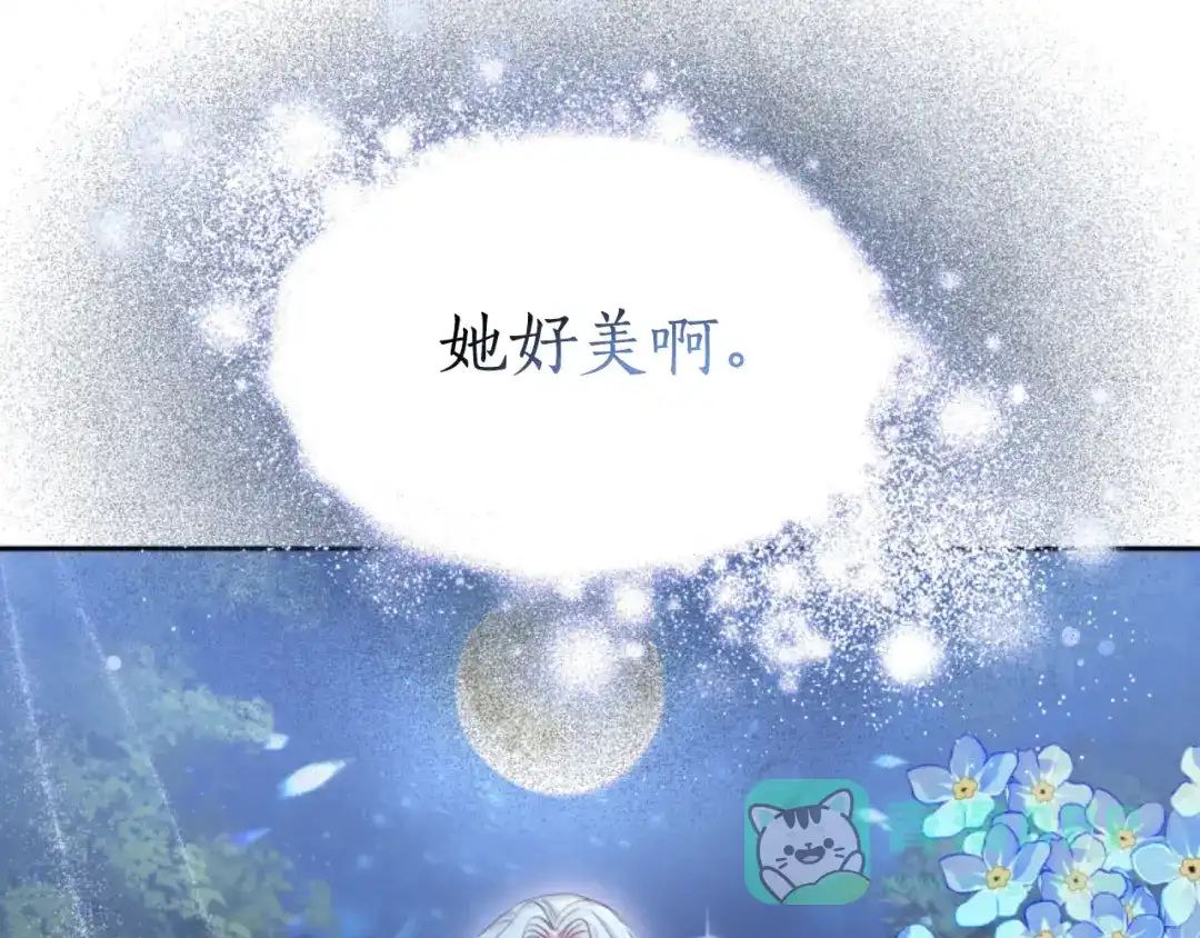 《蕾伊娜的龙》第35话 不要离开 第91页