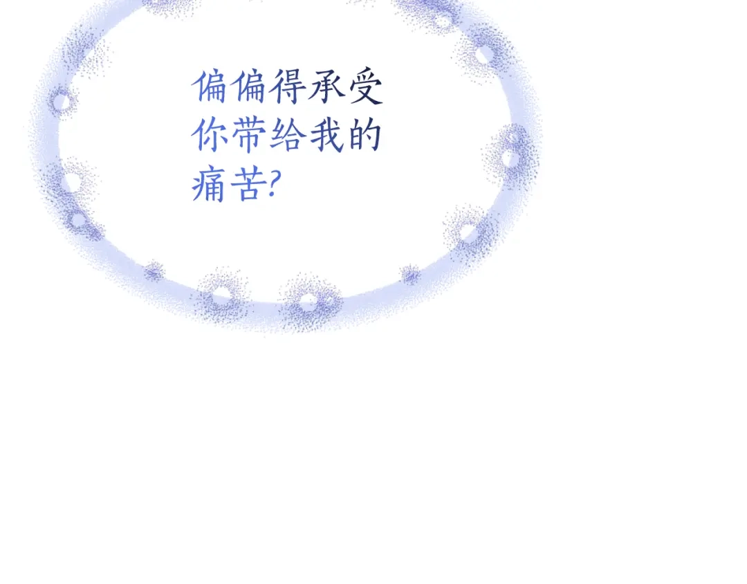 《蕾伊娜的龙》第35话 不要离开 第39页
