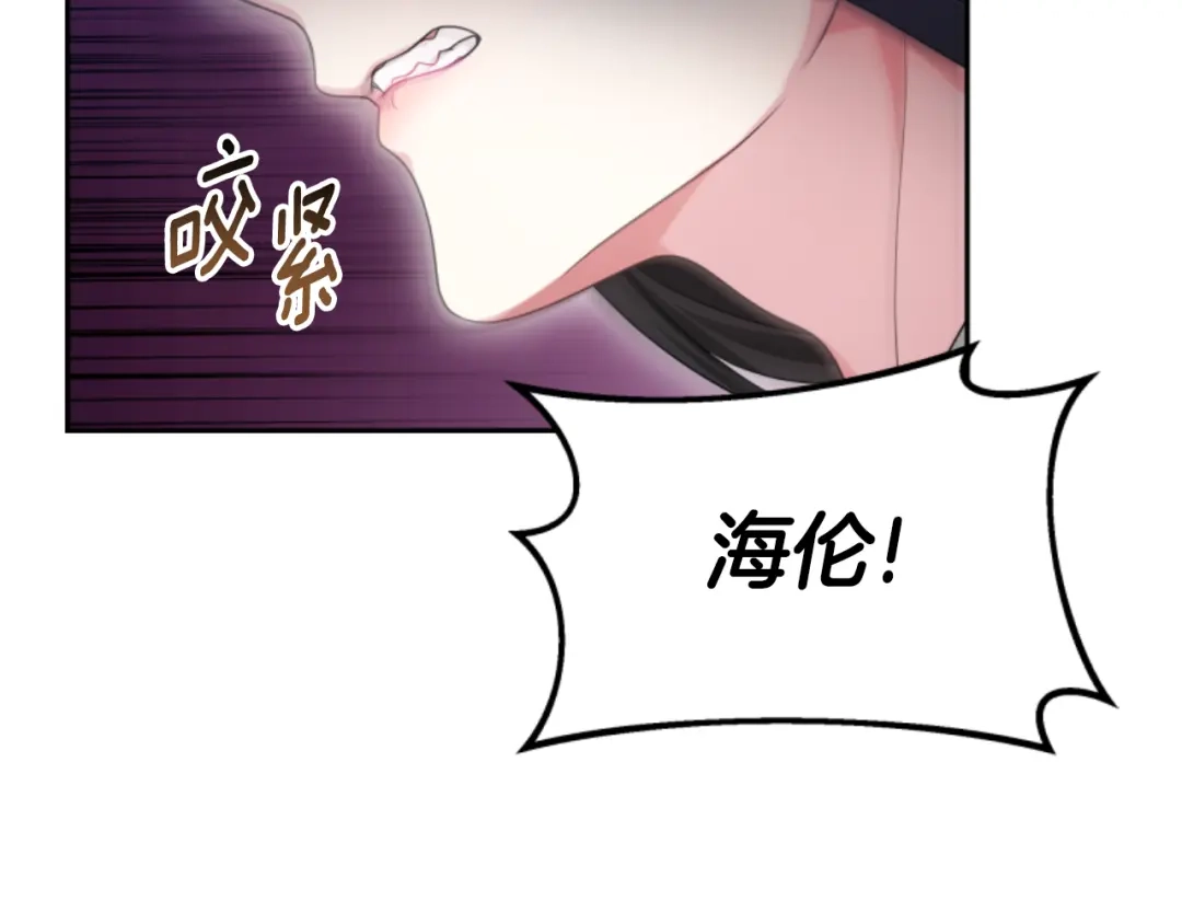 《蕾伊娜的龙》第35话 不要离开 第82页
