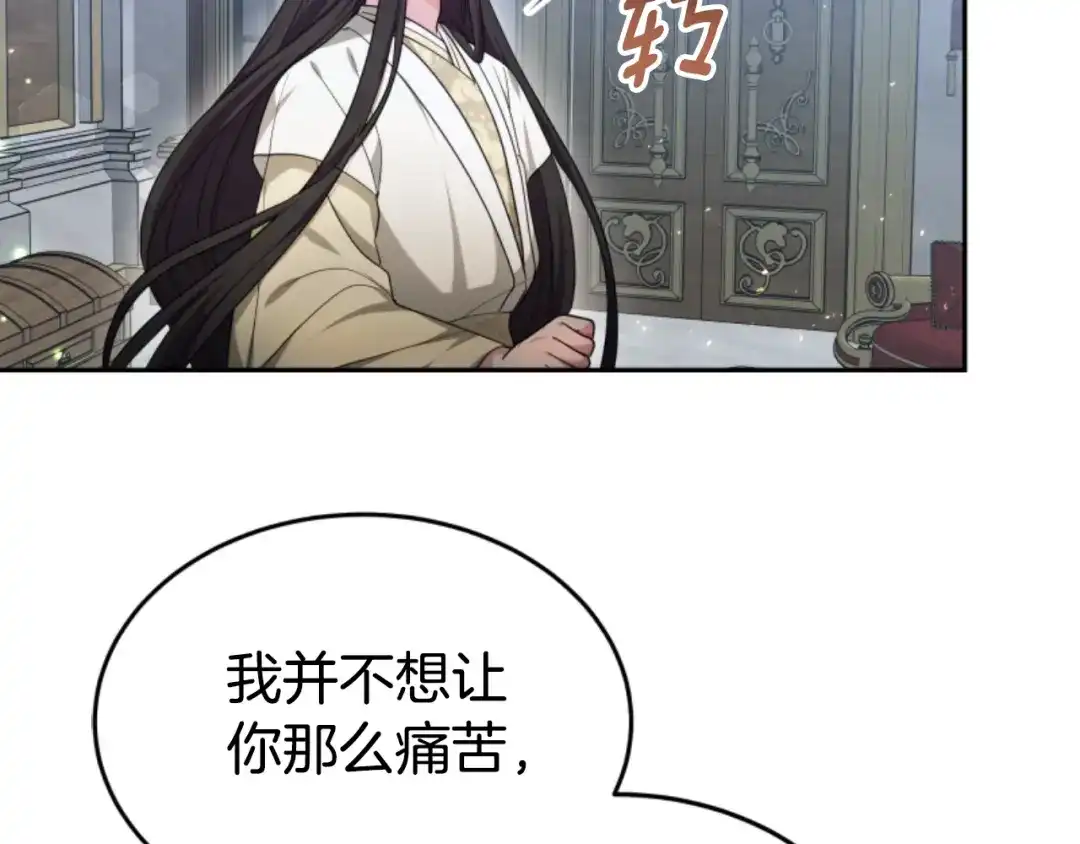《蕾伊娜的龙》第35话 不要离开 第153页