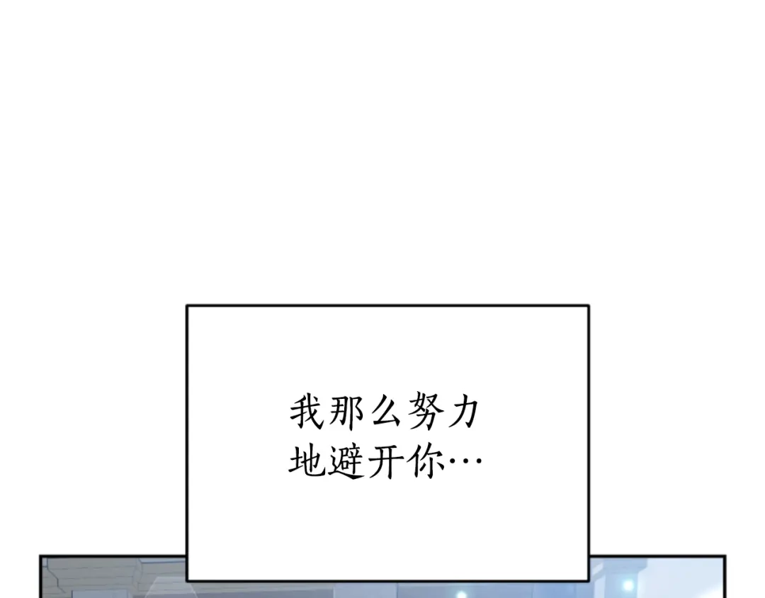 《蕾伊娜的龙》第35话 不要离开 第183页