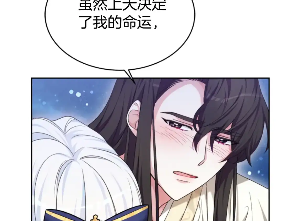 《蕾伊娜的龙》第35话 不要离开 第137页