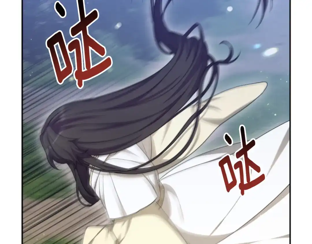 《蕾伊娜的龙》第35话 不要离开 第74页