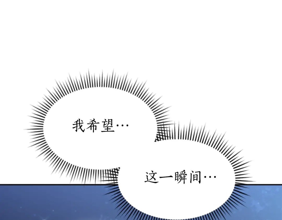 《蕾伊娜的龙》第35话 不要离开 第98页