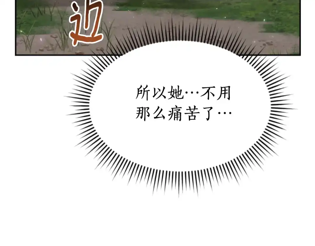 《蕾伊娜的龙》第35话 不要离开 第44页