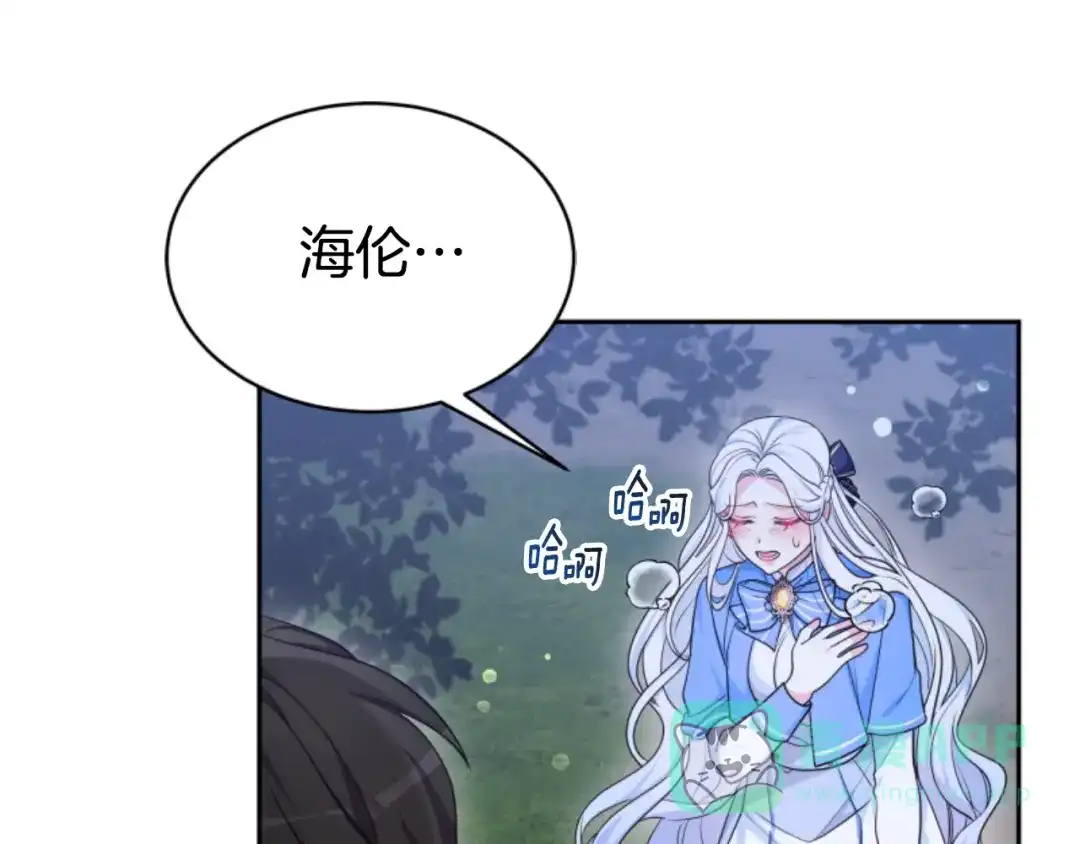 《蕾伊娜的龙》第35话 不要离开 第86页