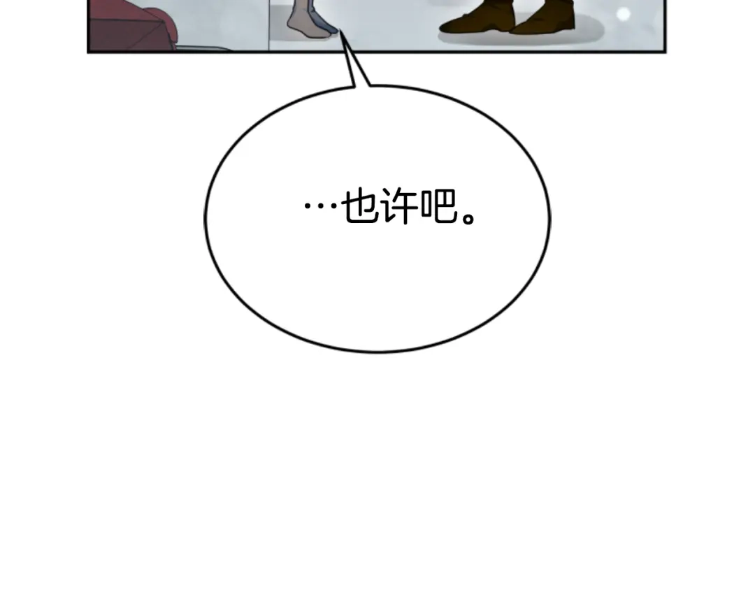 《蕾伊娜的龙》第35话 不要离开 第158页