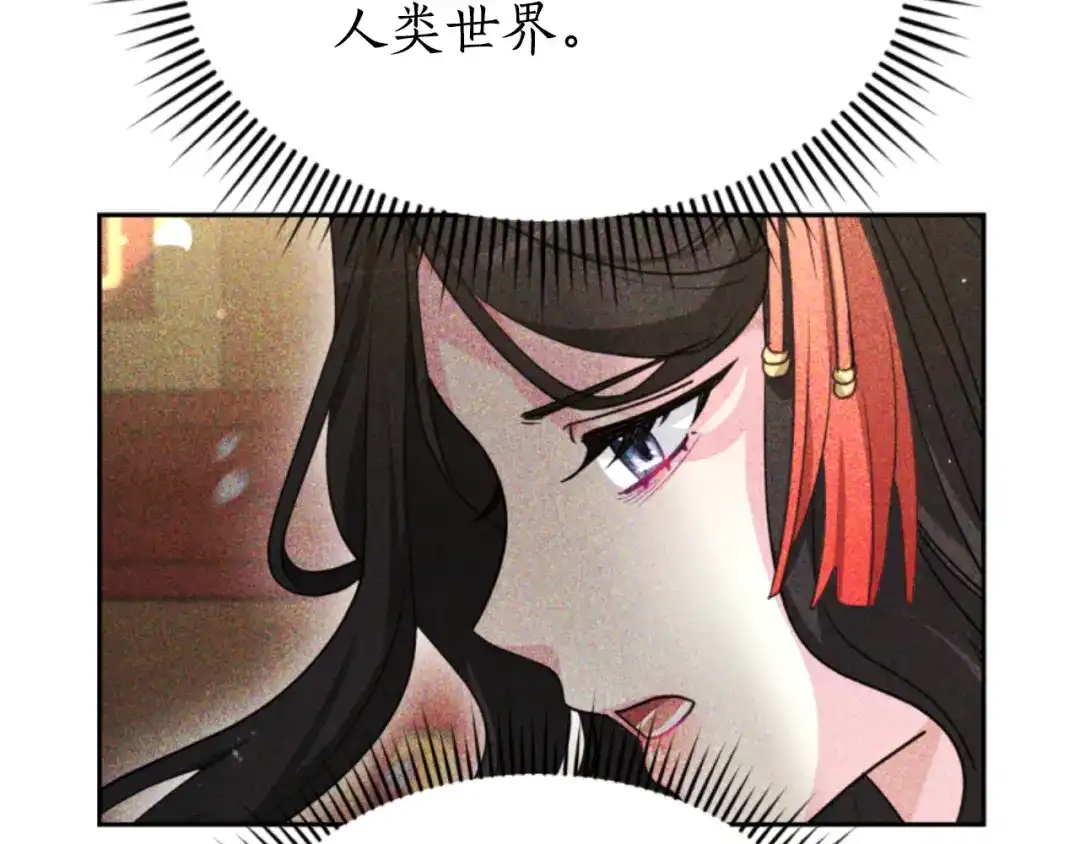 《蕾伊娜的龙》第35话 不要离开 第9页