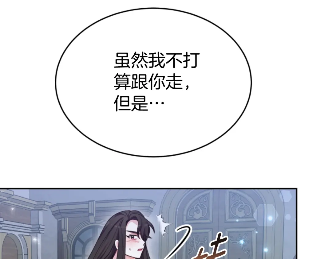 《蕾伊娜的龙》第35话 不要离开 第152页