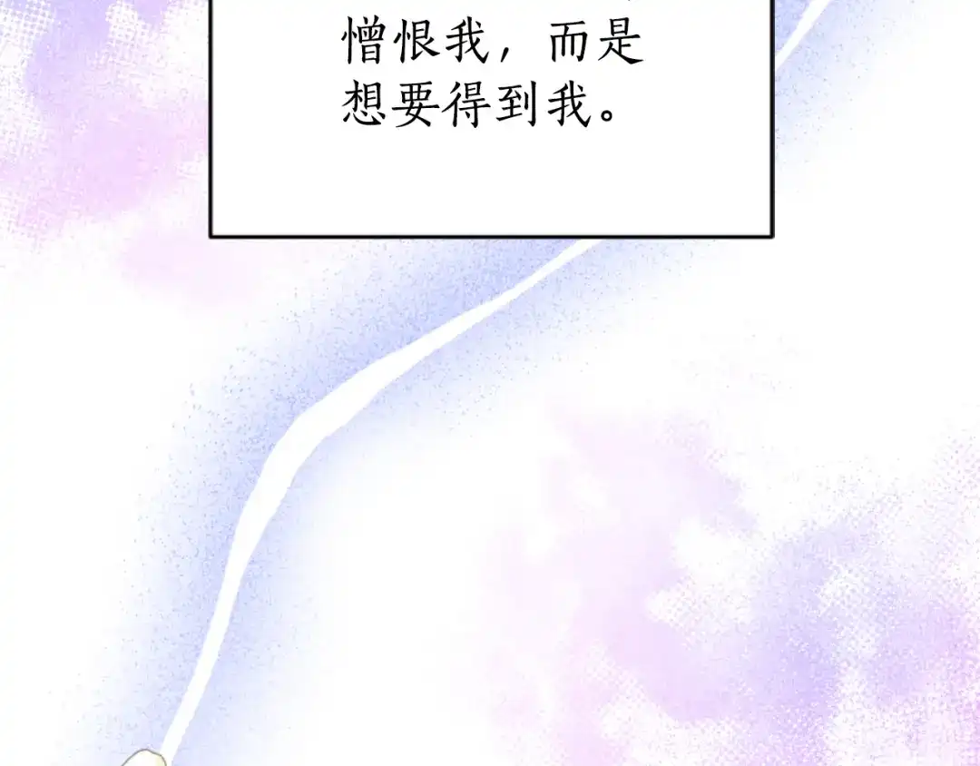 《蕾伊娜的龙》第35话 不要离开 第185页
