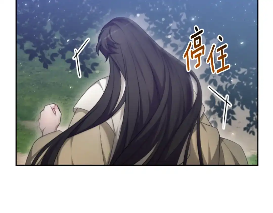 《蕾伊娜的龙》第35话 不要离开 第84页