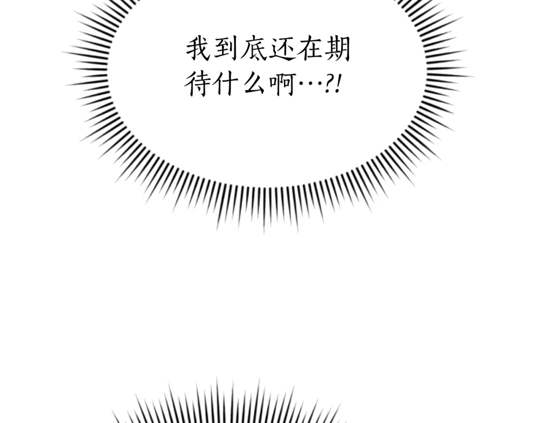 《蕾伊娜的龙》第35话 不要离开 第78页