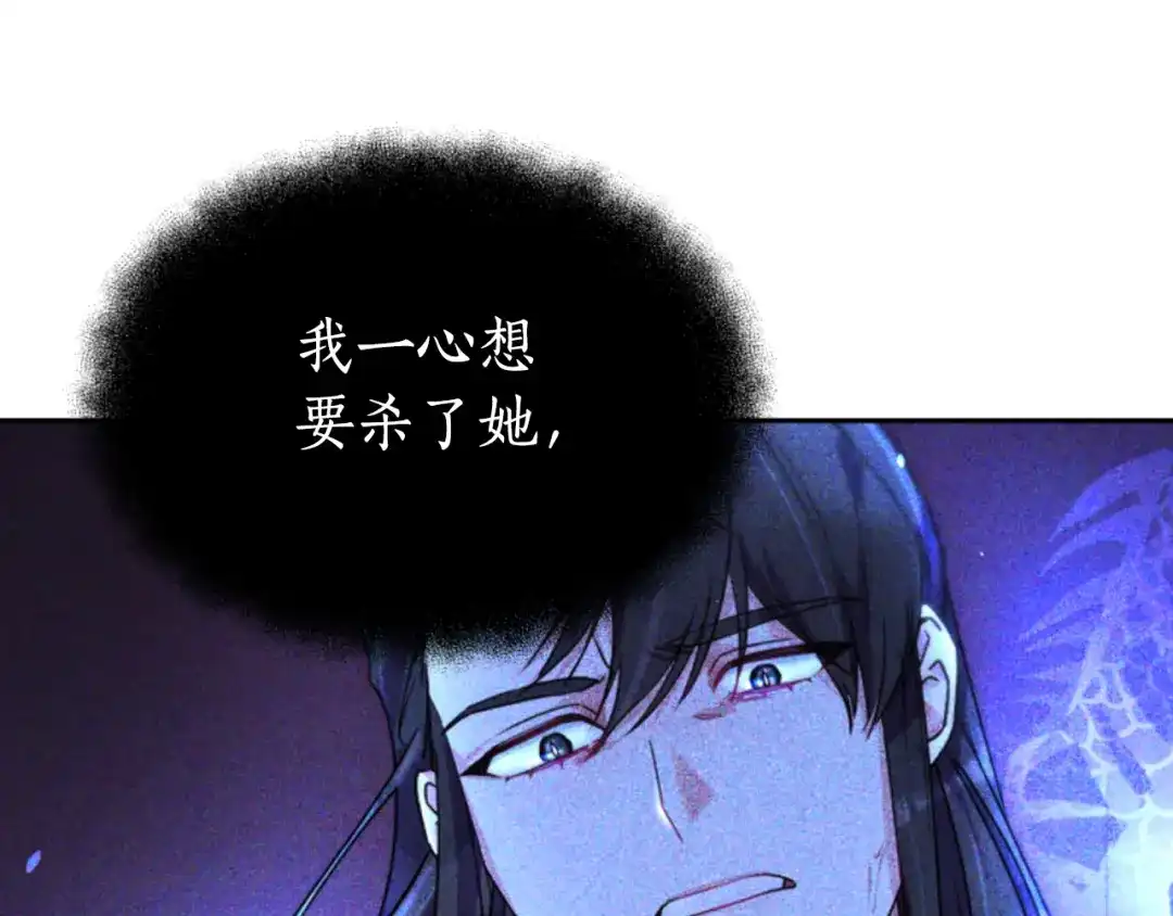 《蕾伊娜的龙》第35话 不要离开 第18页