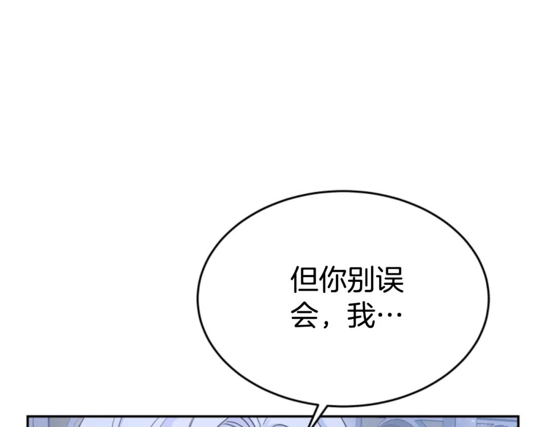 《蕾伊娜的龙》第35话 不要离开 第159页