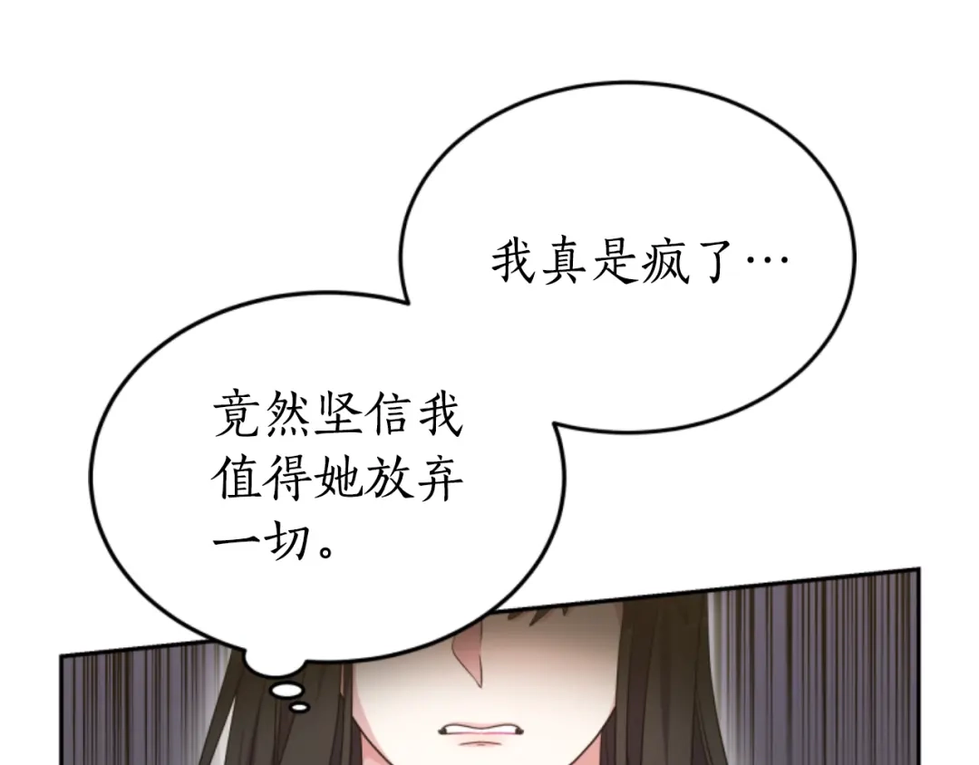 《蕾伊娜的龙》第35话 不要离开 第24页