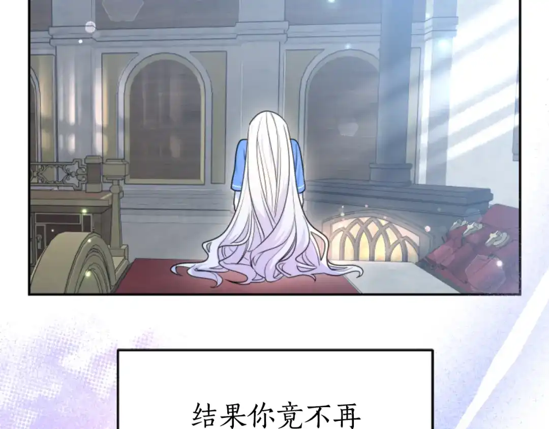 《蕾伊娜的龙》第35话 不要离开 第184页