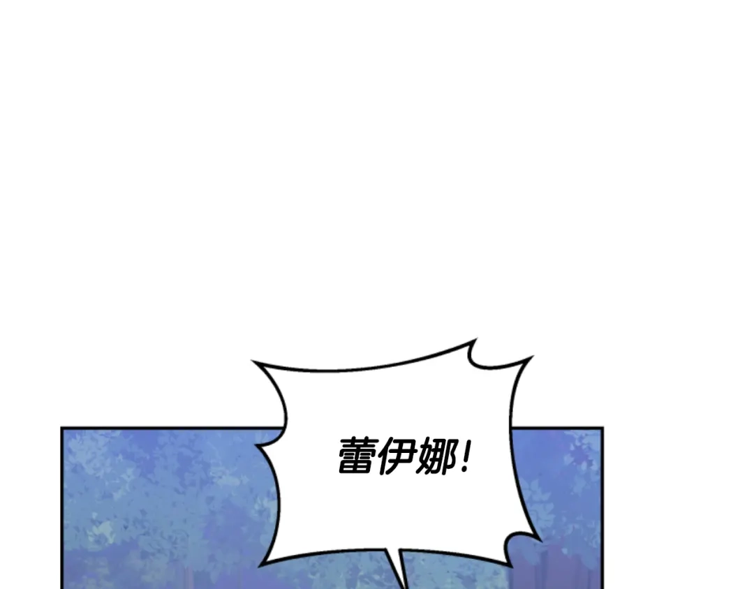 《蕾伊娜的龙》第35话 不要离开 第63页