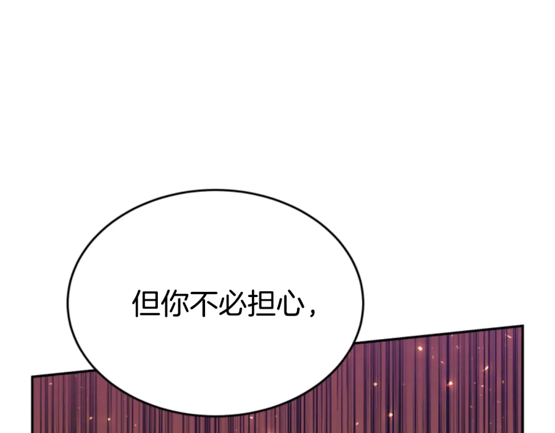 《蕾伊娜的龙》第35话 不要离开 第114页