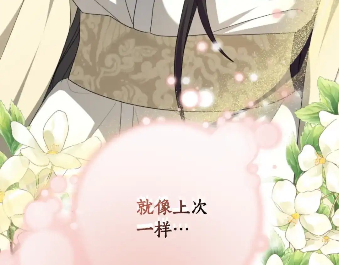 《蕾伊娜的龙》第35话 不要离开 第189页