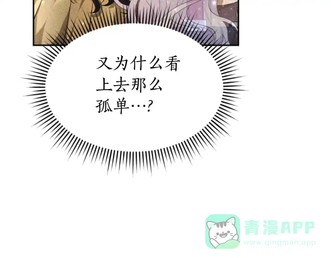 《蕾伊娜的龙》第35话 不要离开 第31页