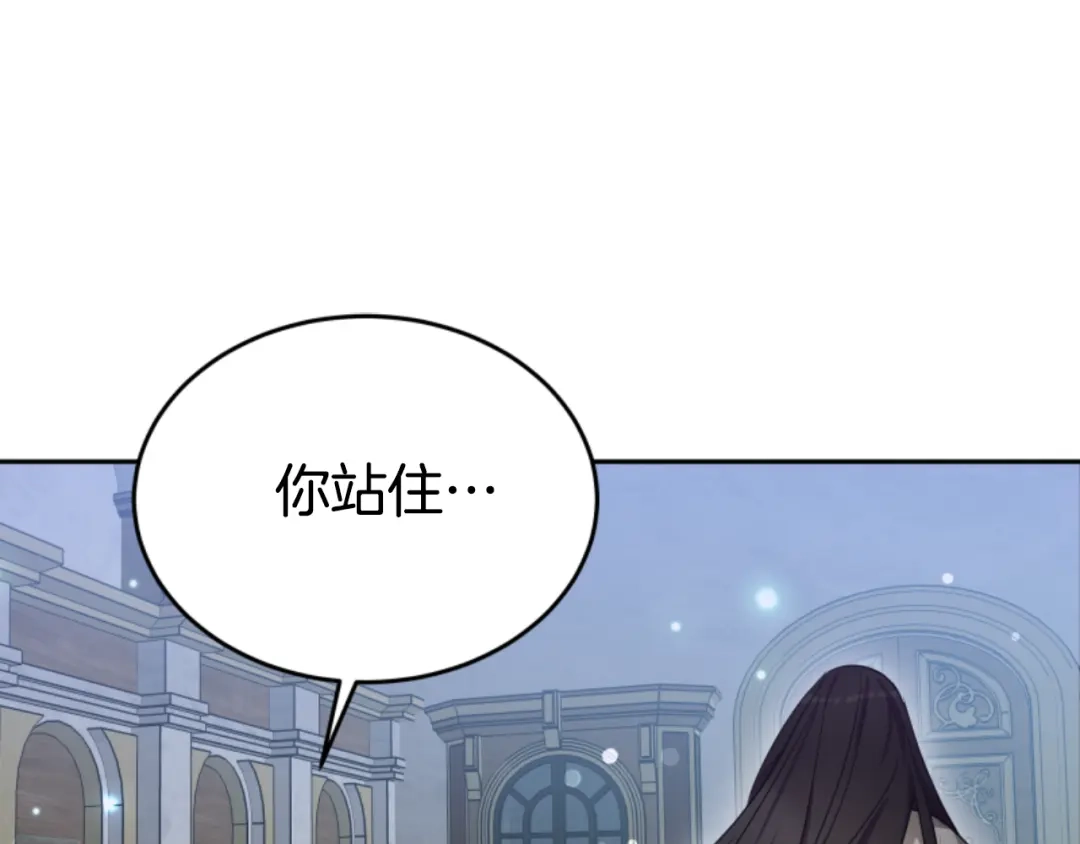 《蕾伊娜的龙》第35话 不要离开 第149页