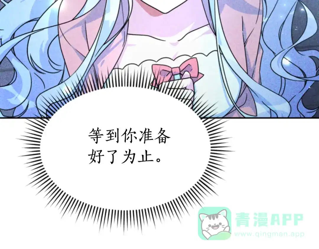 《蕾伊娜的龙》第35话 不要离开 第181页