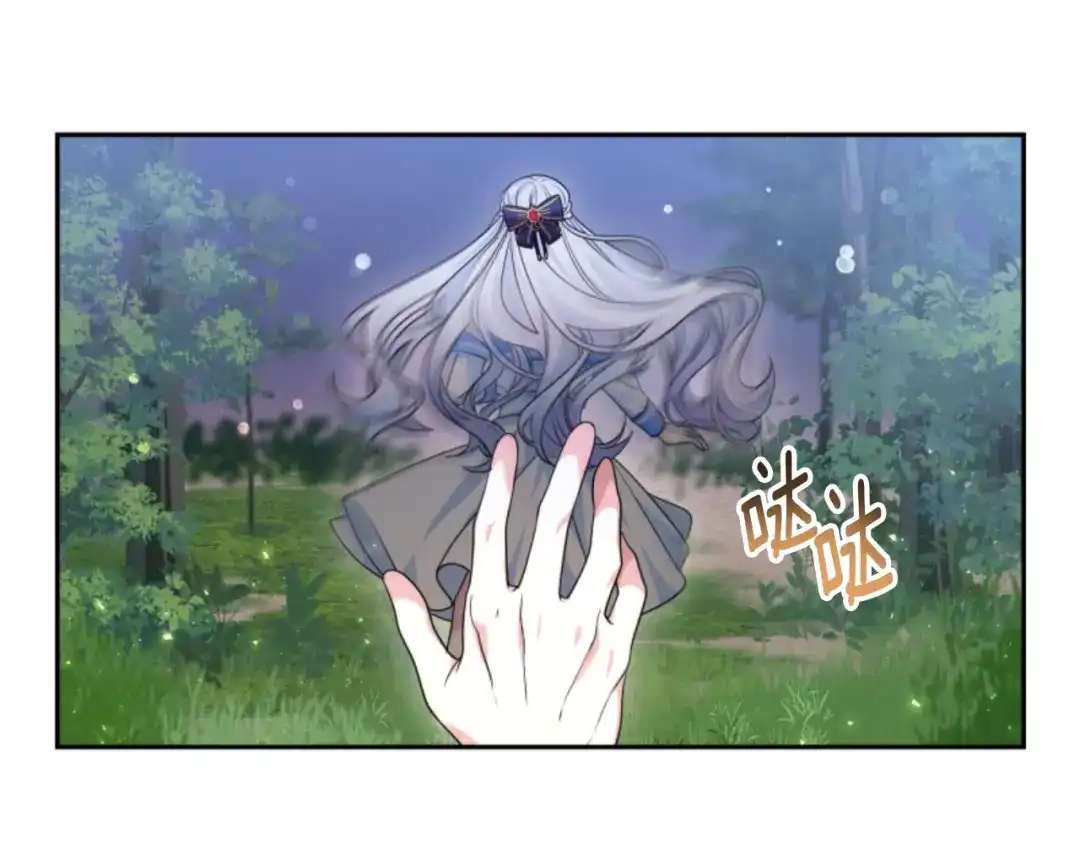 《蕾伊娜的龙》第35话 不要离开 第67页