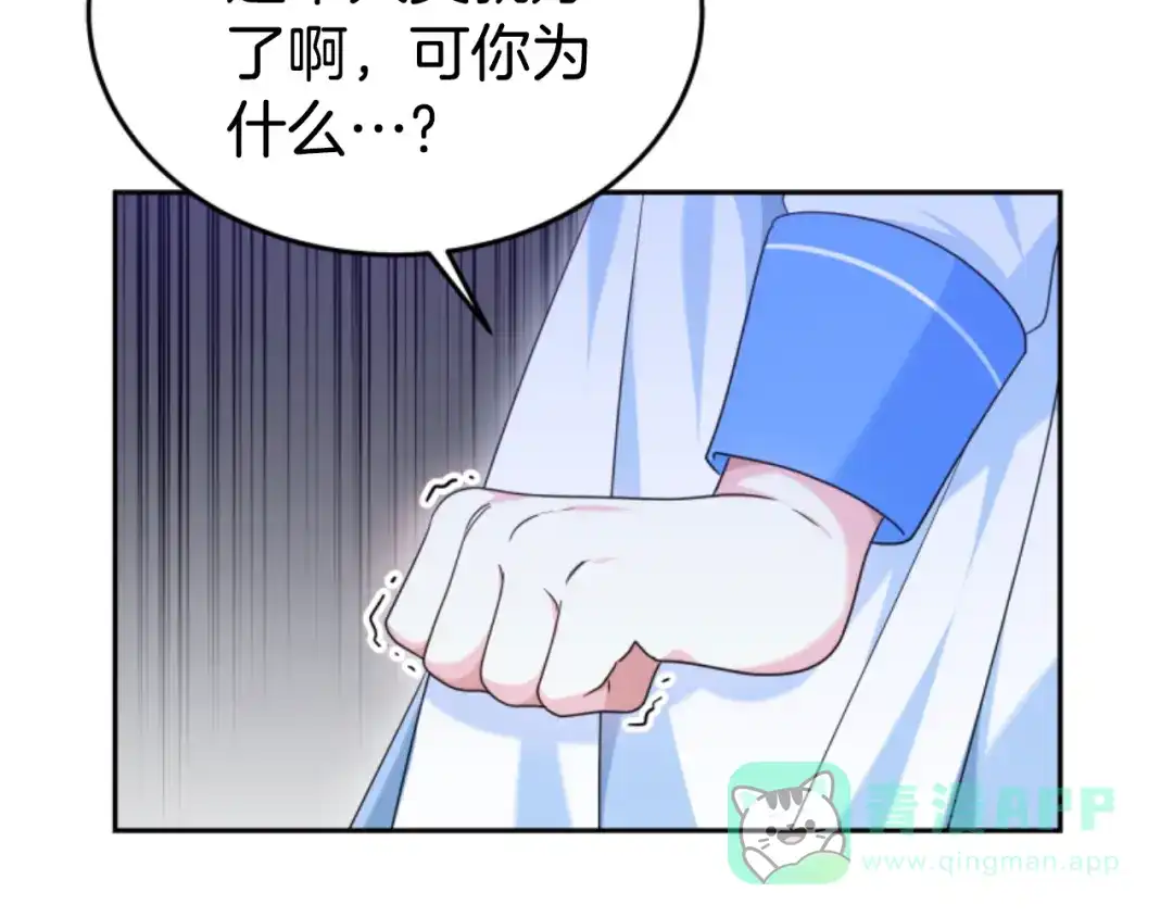 《蕾伊娜的龙》第35话 不要离开 第126页