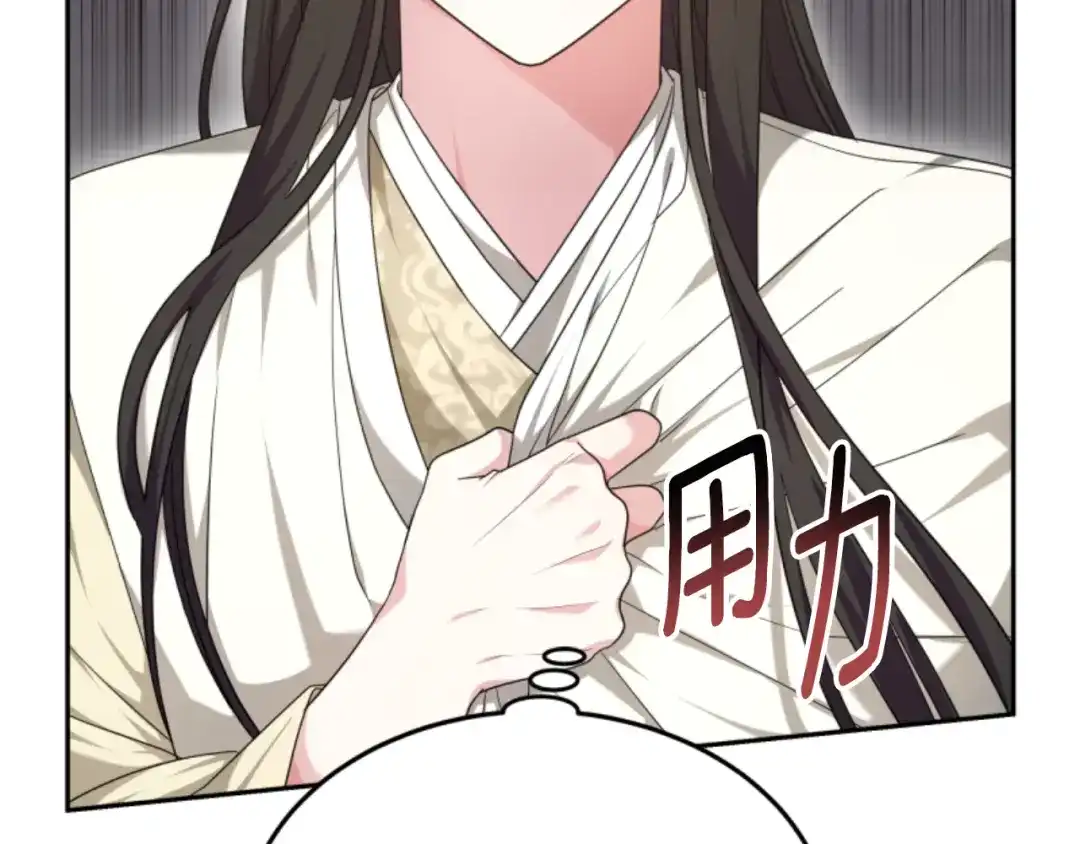 《蕾伊娜的龙》第35话 不要离开 第25页