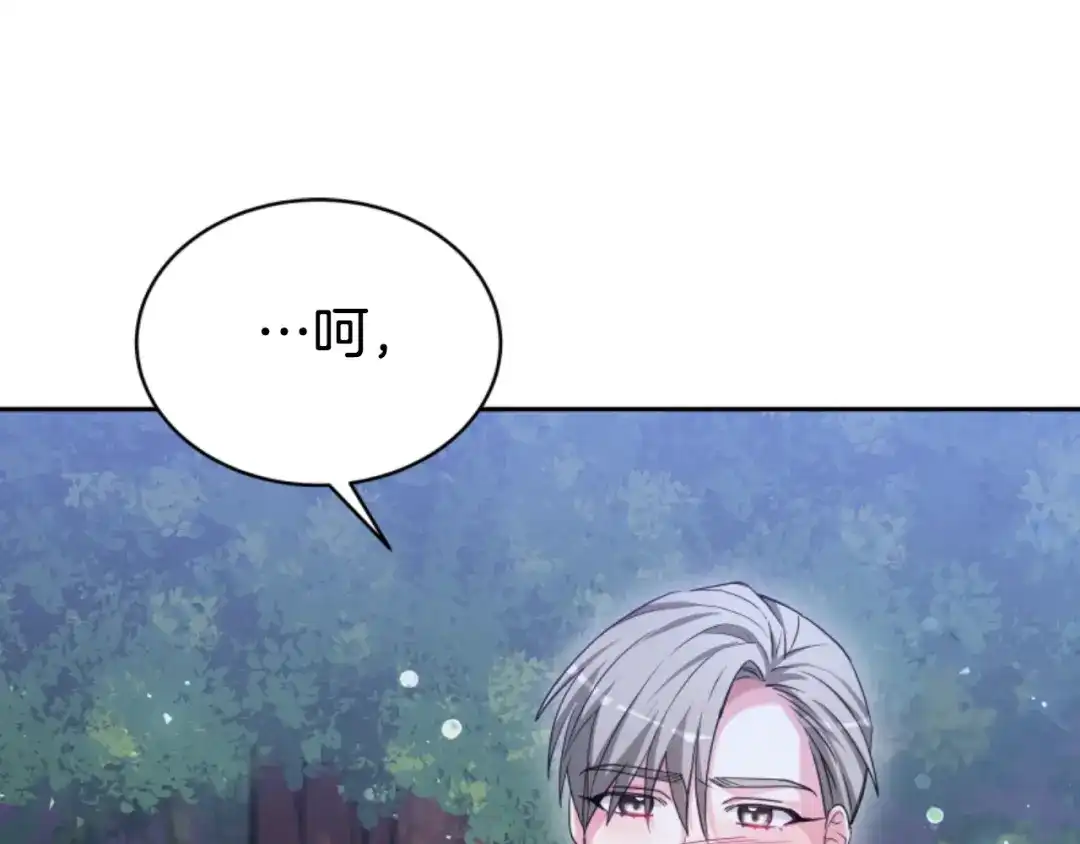 《蕾伊娜的龙》第35话 不要离开 第69页