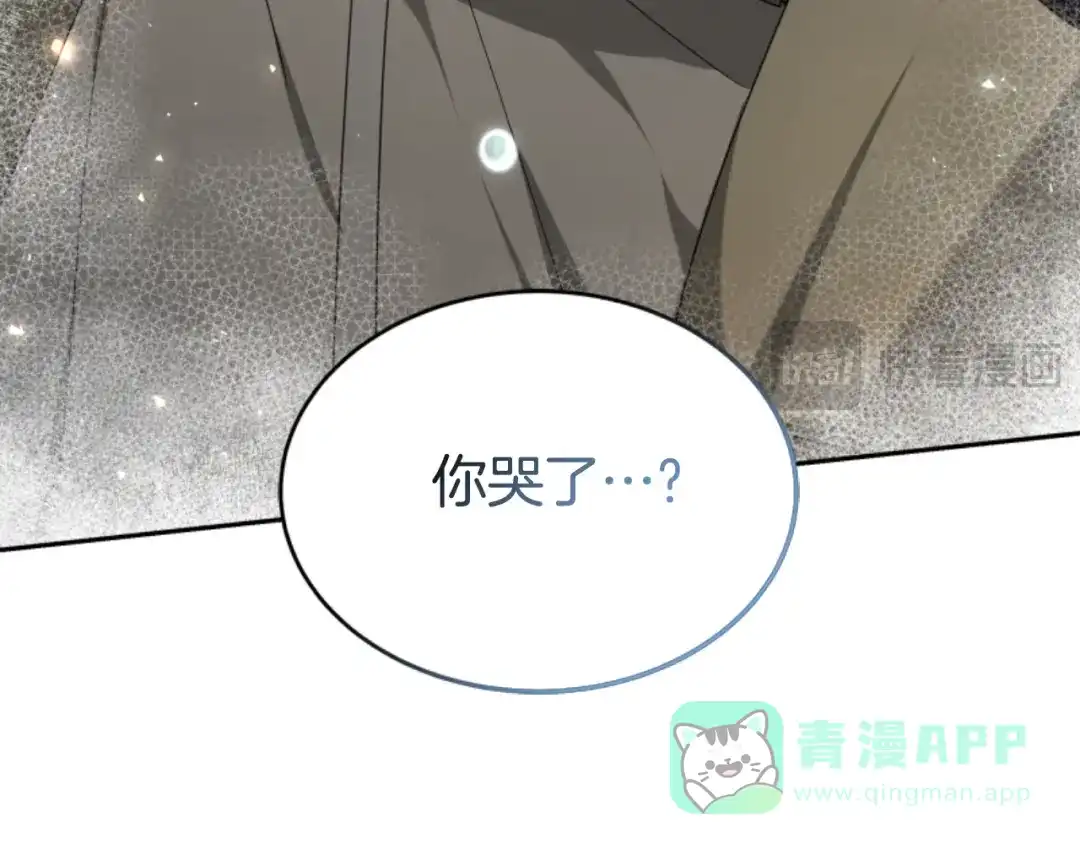 《蕾伊娜的龙》第35话 不要离开 第166页