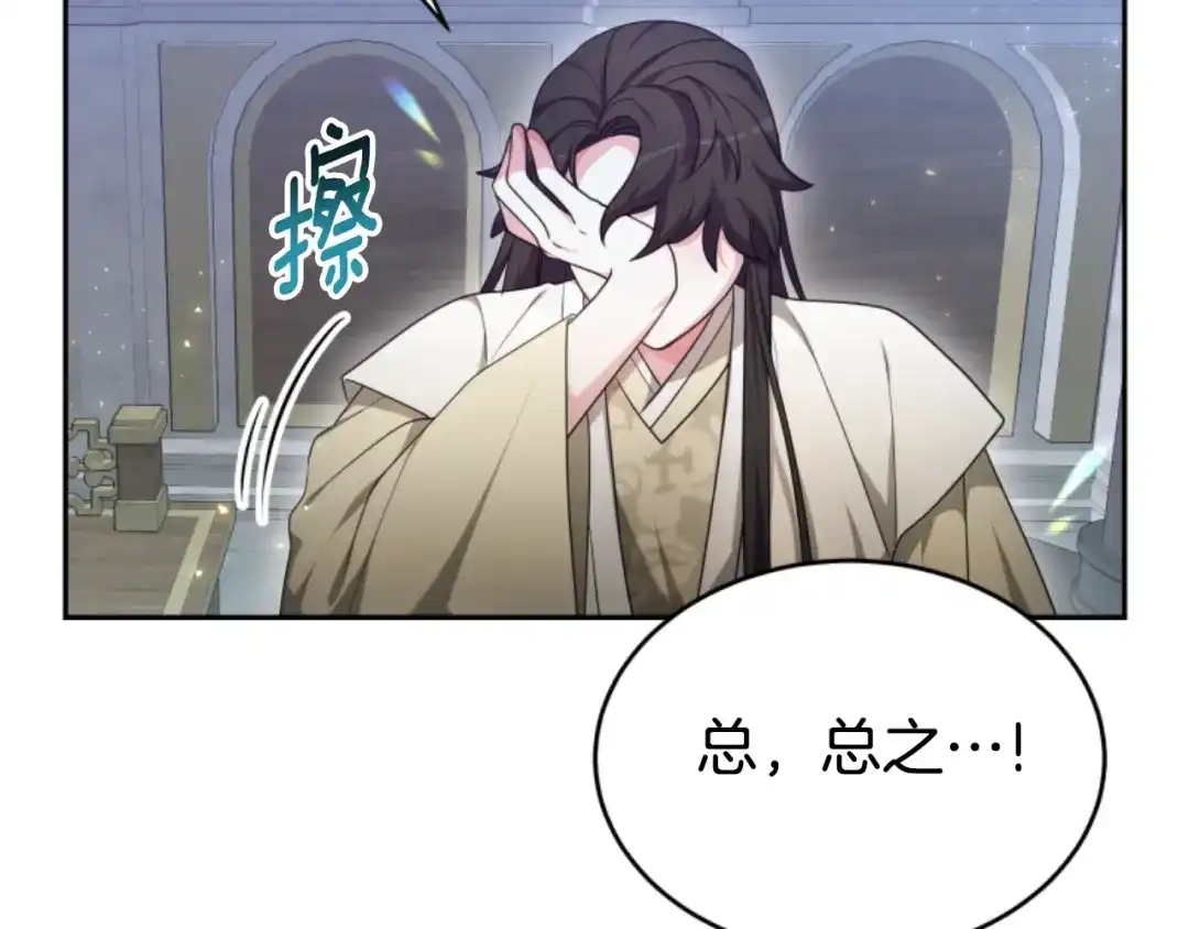 《蕾伊娜的龙》第35话 不要离开 第169页