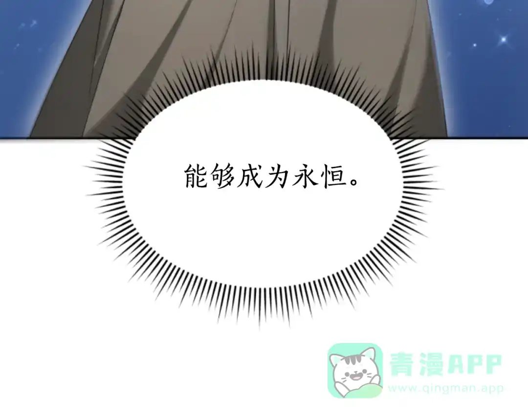 《蕾伊娜的龙》第35话 不要离开 第101页