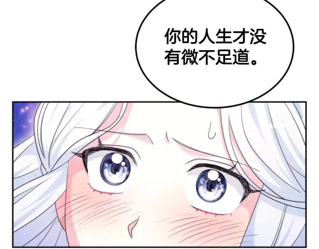 《蕾伊娜的龙》第35话 不要离开 第108页
